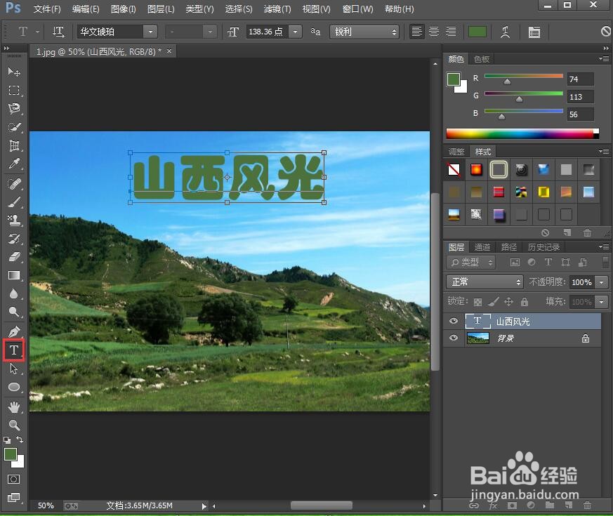 如何在ps中给文字添加马赛克拼贴和投影效果