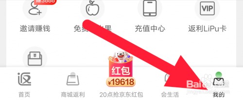 返利软件允许流量下自动播放在哪设置