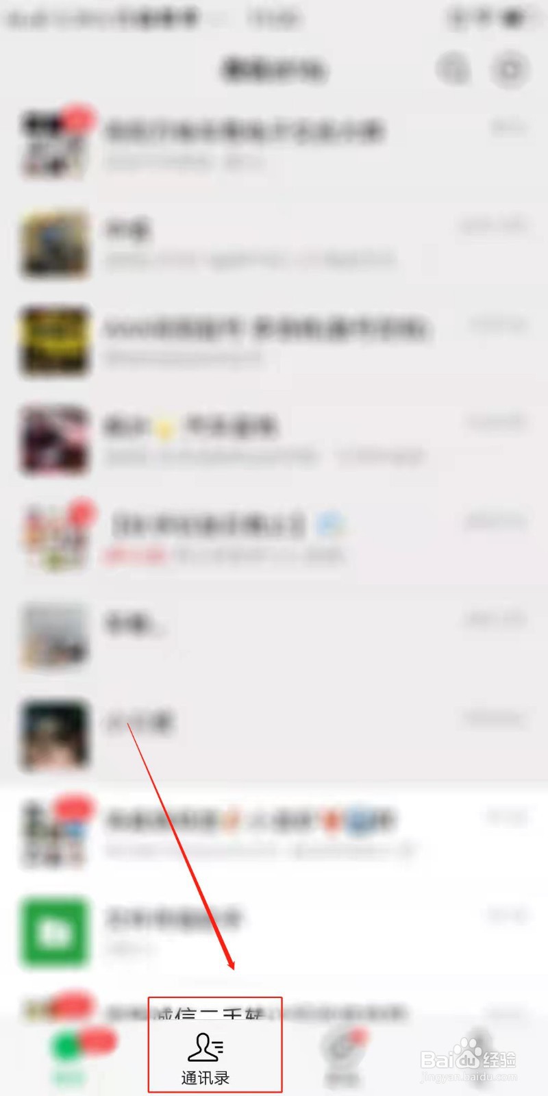 微信朋友圈怎么删除分组记录