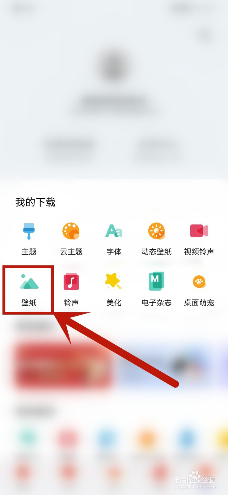 华为P30pro壁纸怎么更换