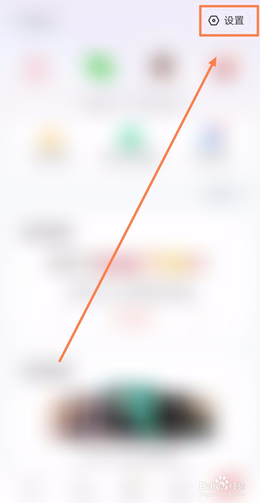 如何关闭一点资讯的离线下载图片