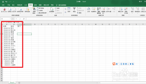 Excel中怎么应用数据验证