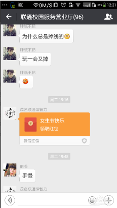 如何把发出去的红包收回来?