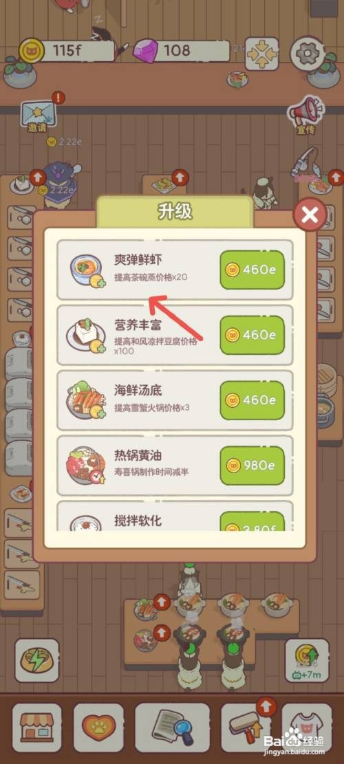 猫咪零食吧如何给料理店购买爽弹鲜虾食材