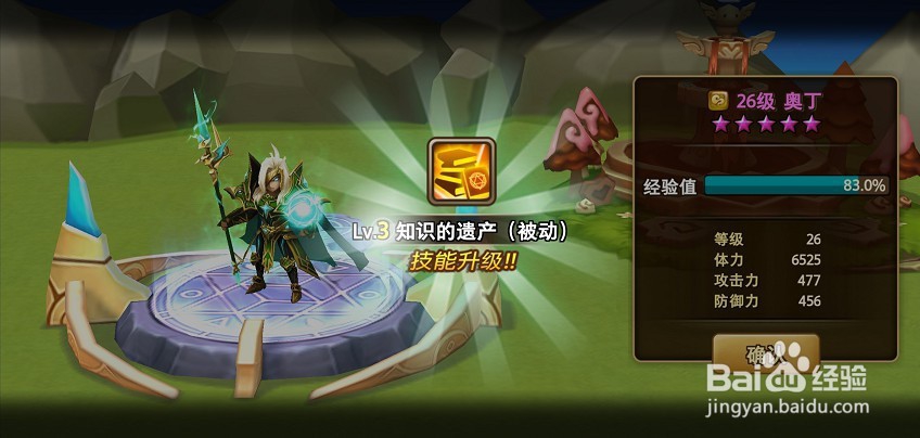 魔灵召唤怎么升级技能