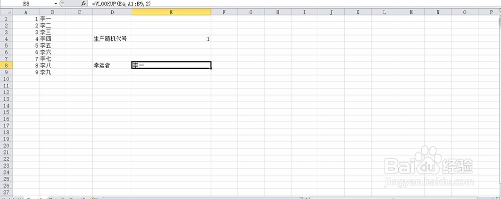 如何使用Excel制作抽奖小程序？