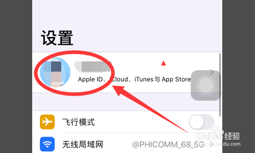iphone弹出id异地登录请求