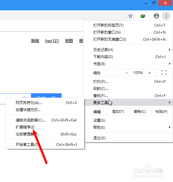 Chrome浏览器怎样给扩展程序添加快捷键