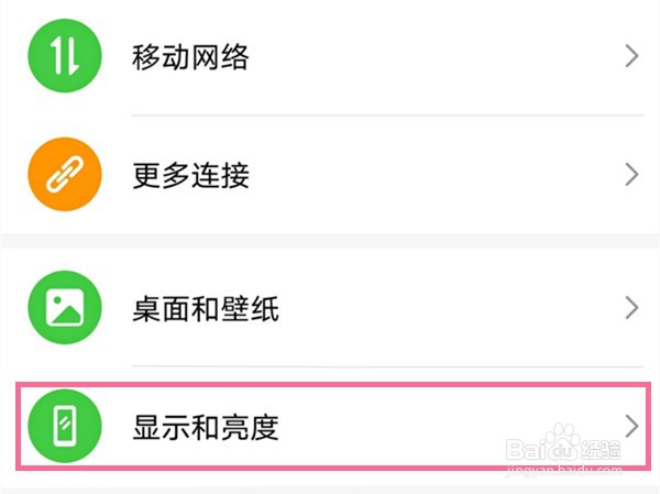 荣耀50怎么更改休眠时间