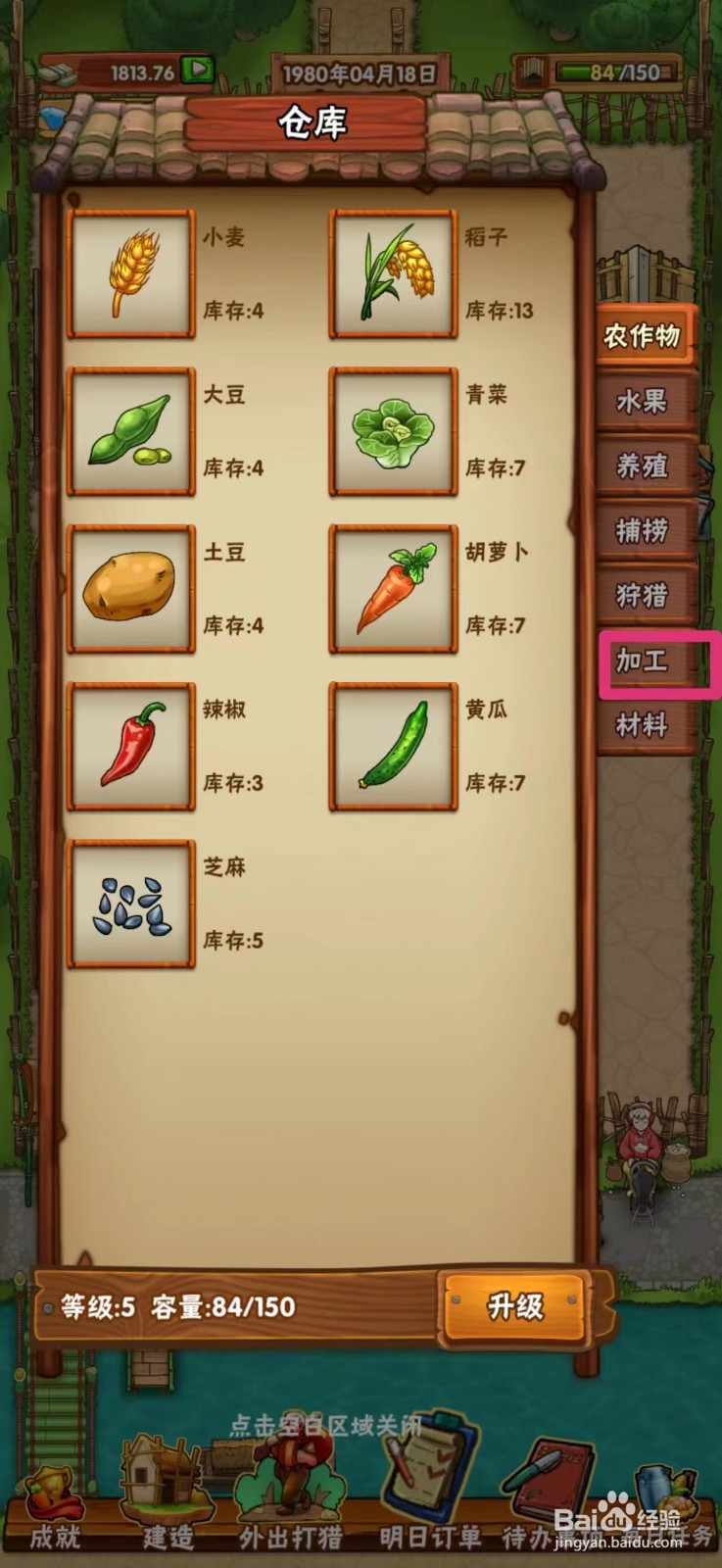 外婆的小农院如何出售皮蛋