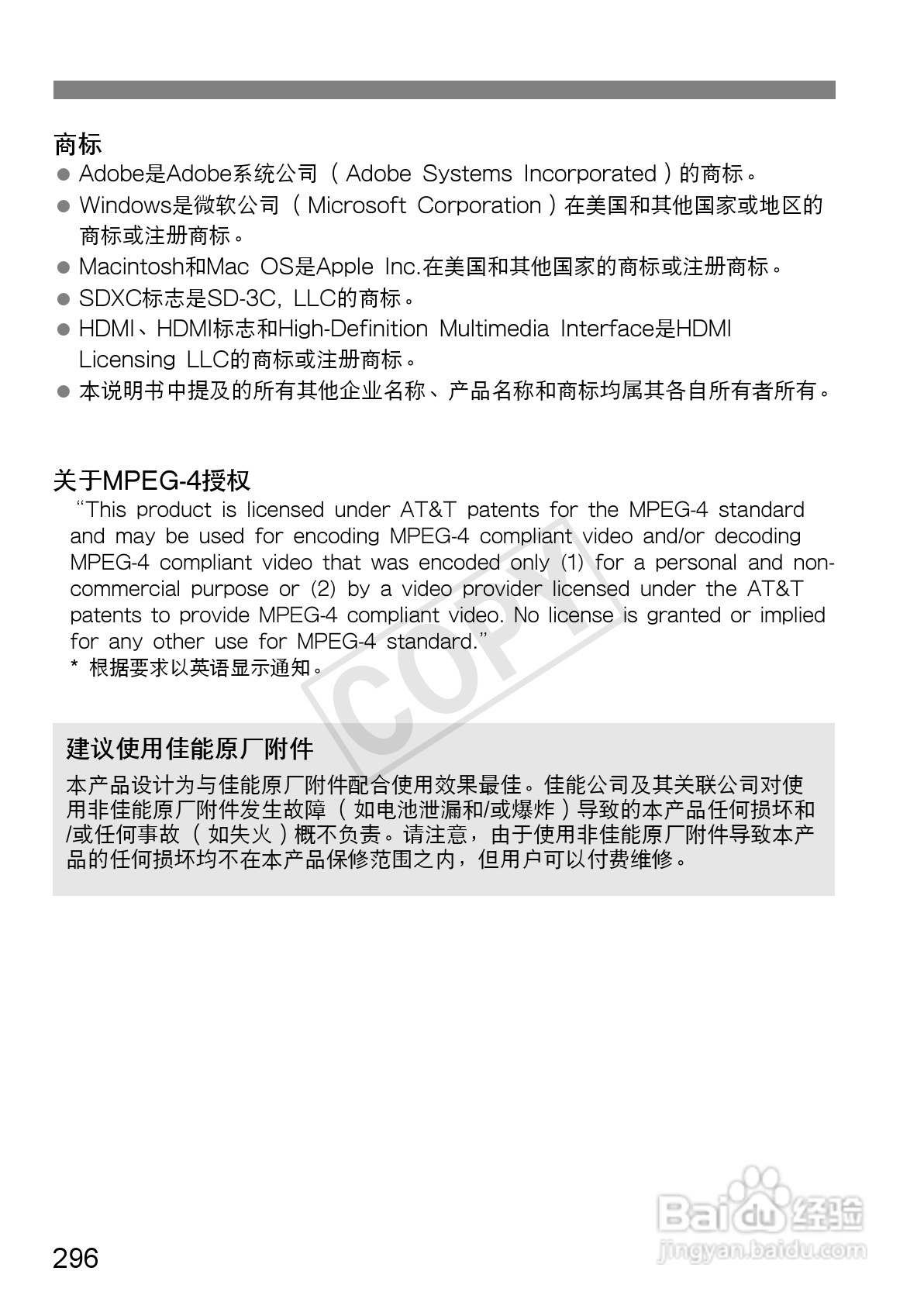 佳能EOS 600D数码相机使用说明书:[30]