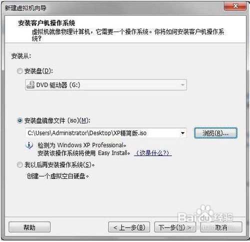 手把手教新手一步一步的安装vm虚拟机
