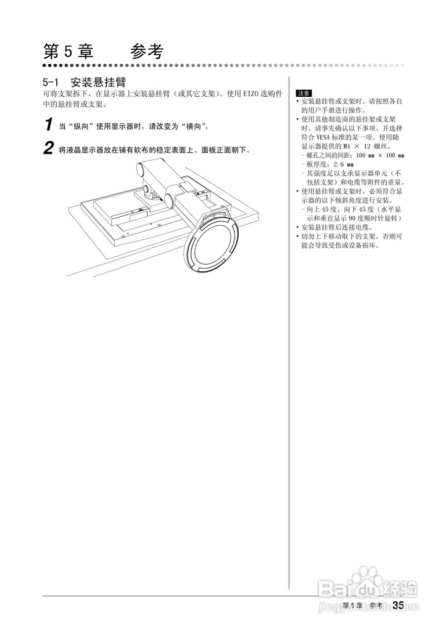 flexscan ev2203w彩色液晶显示器用户手册:[4]