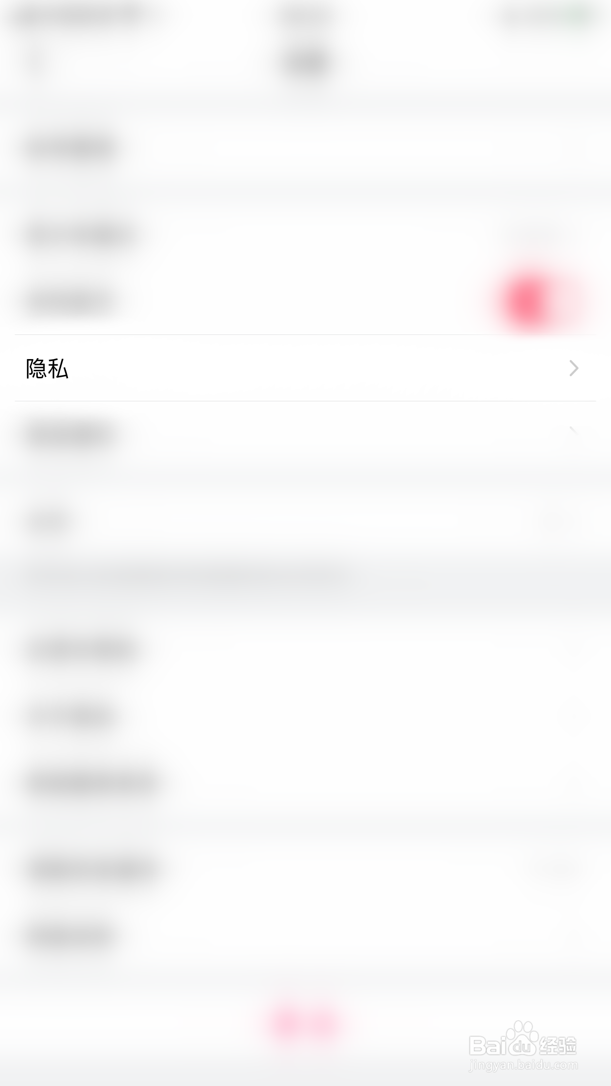 如何关闭美拍允许他人保存我的视频