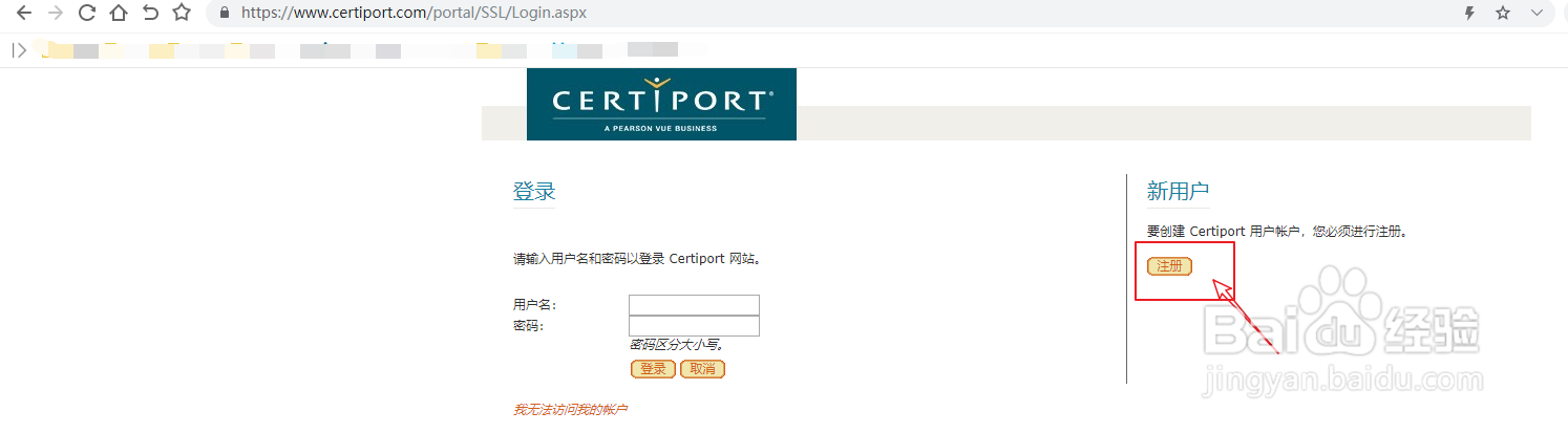 MOS Office考试账号注册