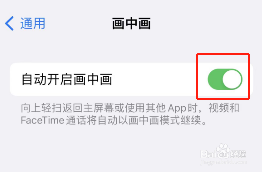 苹果七怎么分屏
