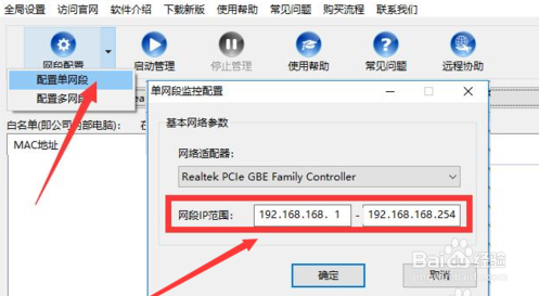局域网电脑IP变更时造成冲突怎么办