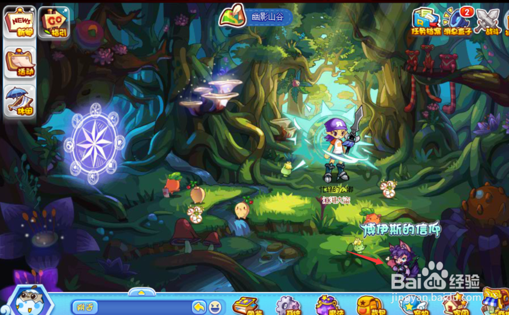 洛克王国博伊斯的信仰攻略