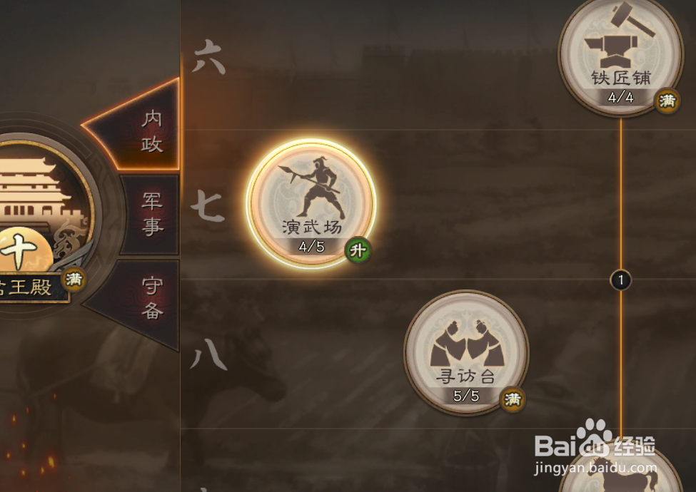 三国志战略版武将怎么升级