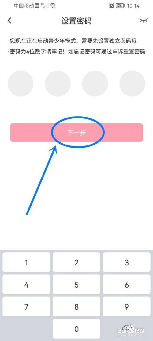 微博动漫app青少年模式怎么样