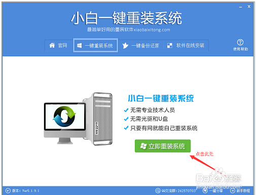 win10如何还原win7系统?