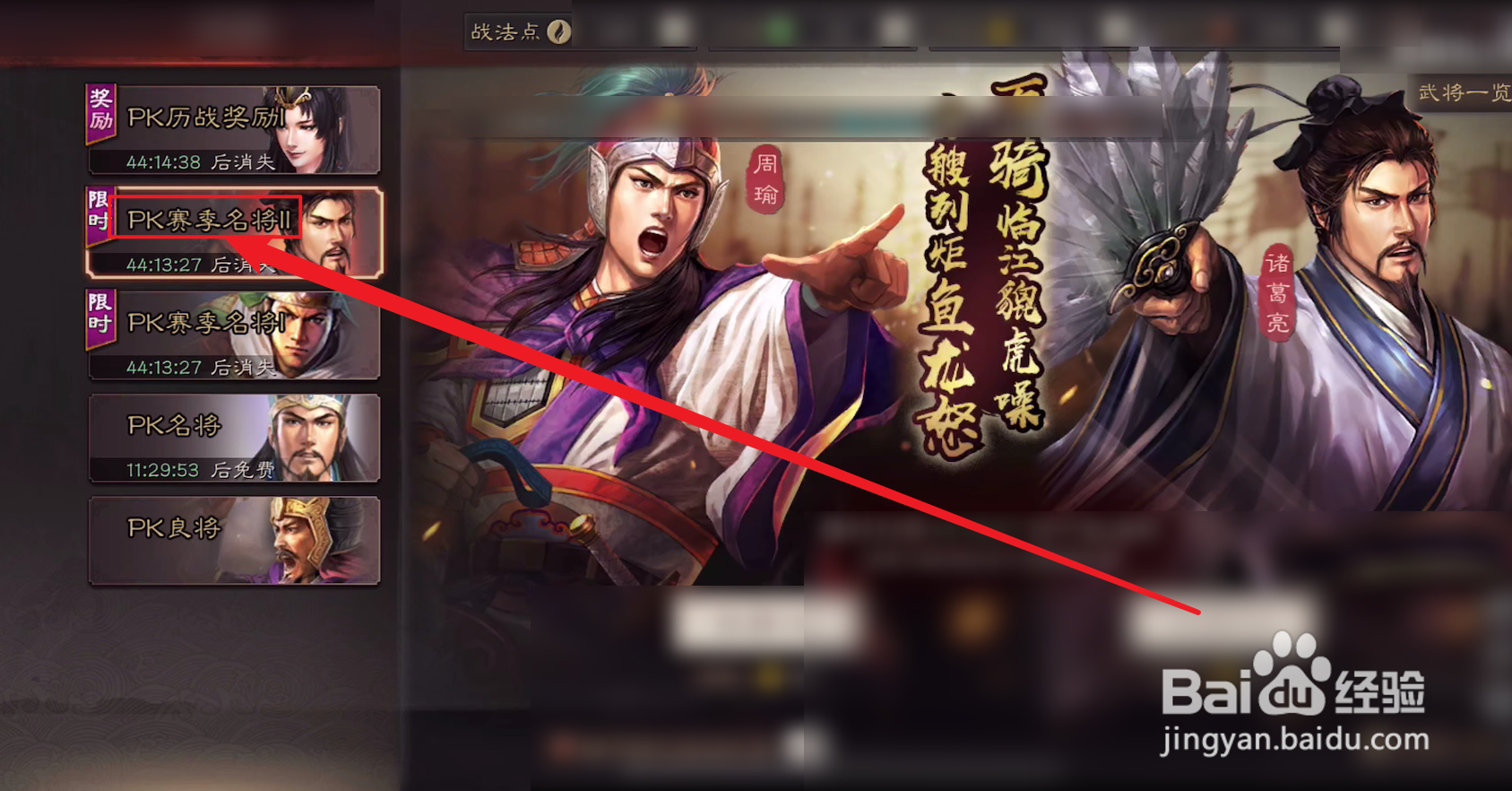 三国志战略版pk赛季严颜怎么玩