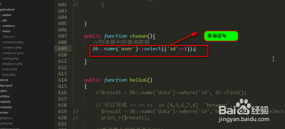 tp5构造器中怎样查询一条数据?