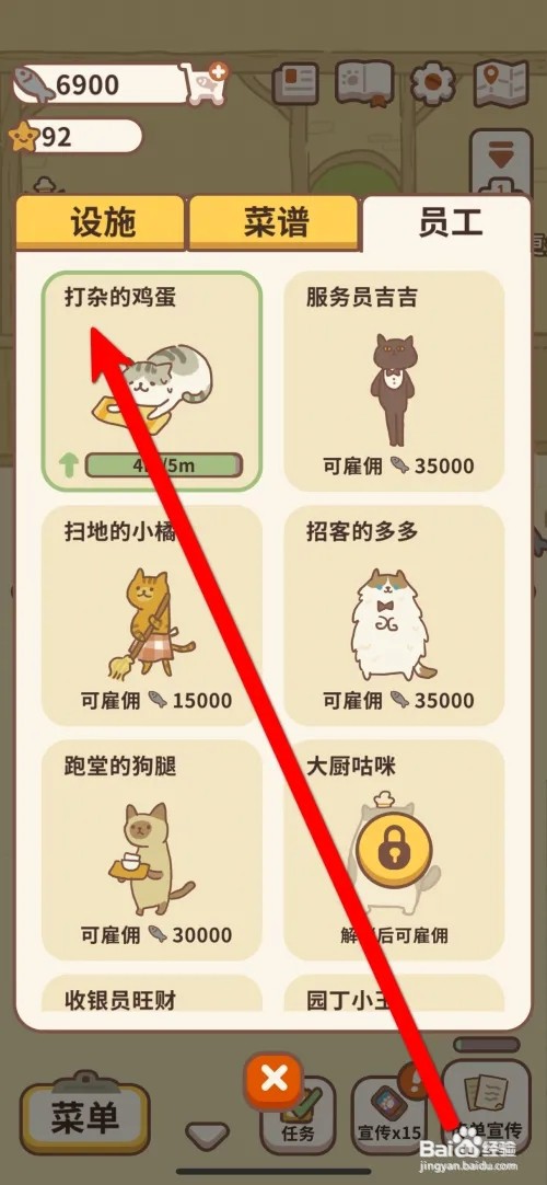 动物餐厅如何给打杂的鸡蛋涨薪