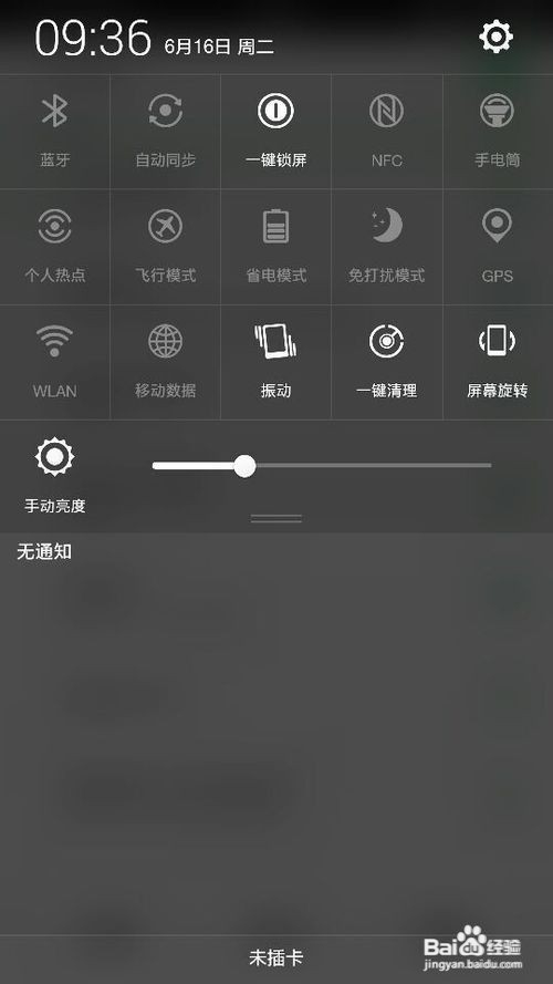 OPPO手机耗电怎么办
