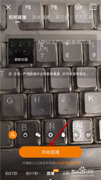 快手怎么申请上快手音悦台