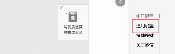 微信电脑版不保留聊天记录