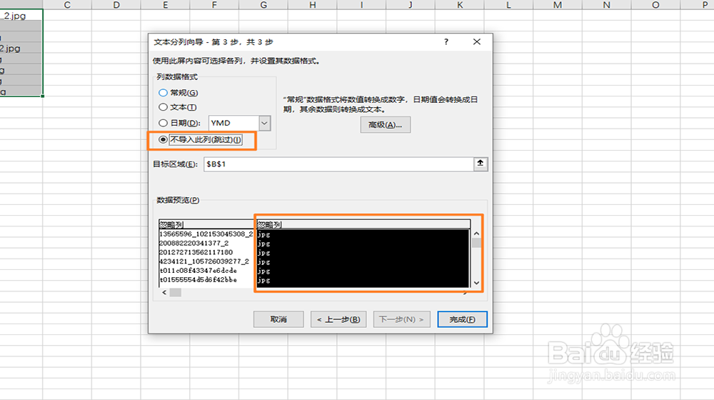 Excel软件如何批量插入图片并调整图片大小