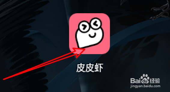 怎么设置皮皮虾在使用流量时不自动播放视频？