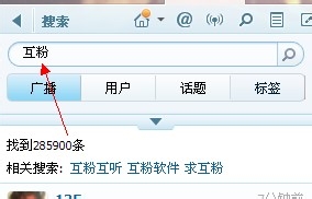 如何快速增加腾讯微博粉丝