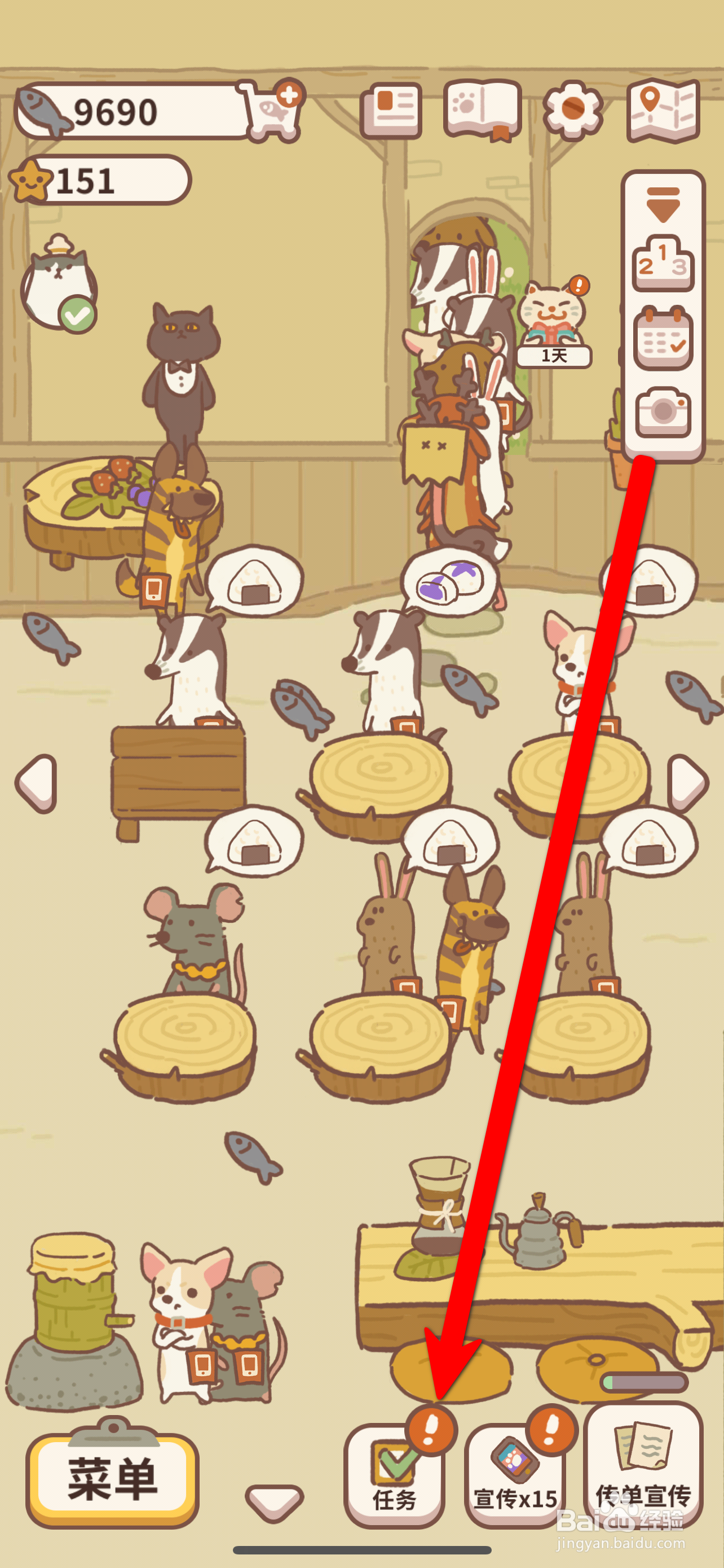 动物餐厅如何领取雇佣服务员吉吉的奖励