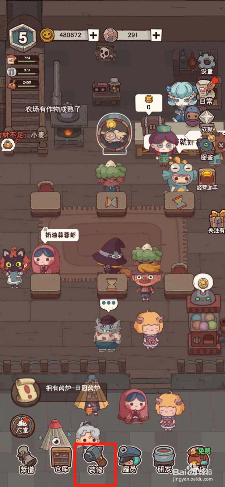 怪可爱的店如何购买田园烤炉