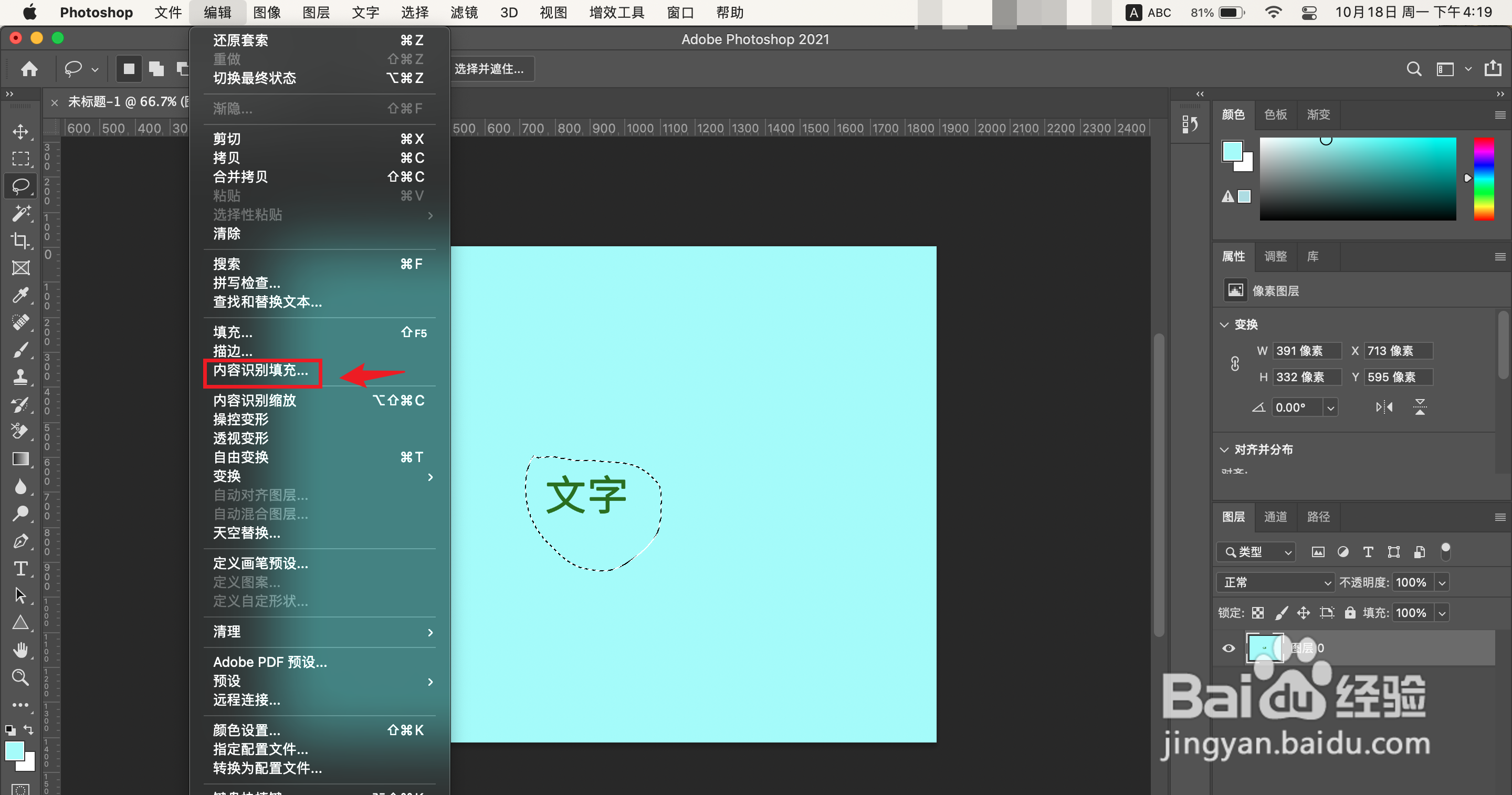 消除图片上的文字