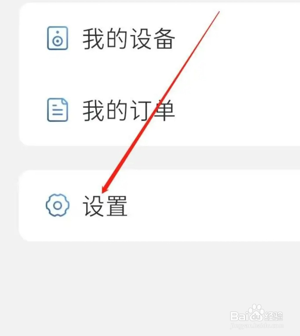 库客音乐进行用户反馈