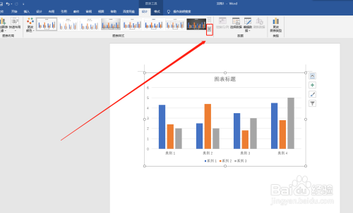 Word文档如何更改图表的样式