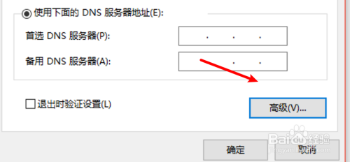 win10本地网络怎么设置自动跃点？