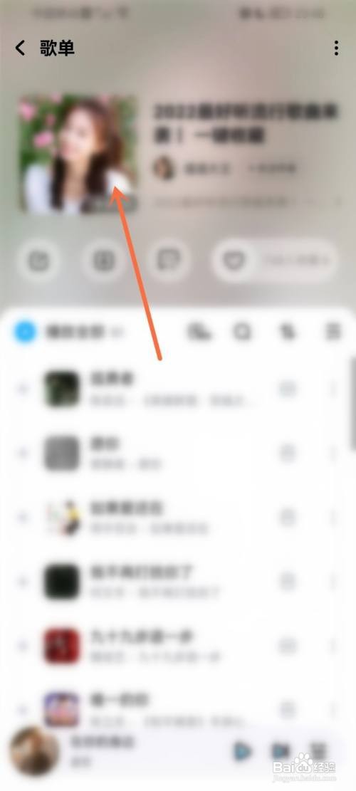 酷狗歌单如何保存封面