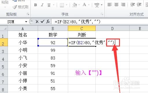 Excel中如何使用IF函数进行精准判断