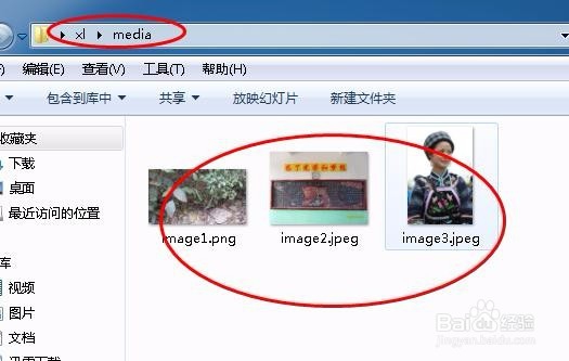 如何输出excel表格里面图片