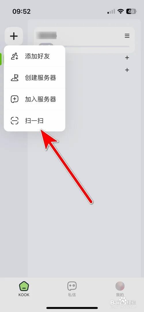 KOOK扫一扫功能如何使用