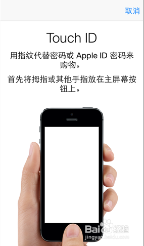 苹果iphone手机怎么设置指纹解锁