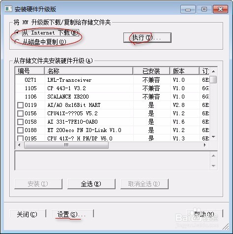 西门子s7-300系列固件升级方法