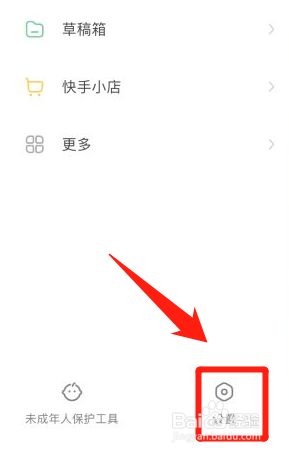 快手大屏模式怎样设置