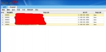 用友T+如何手动备份