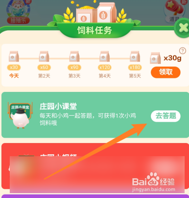 蚂蚁庄园：哪项有助于改善负面情绪减少抑郁发生