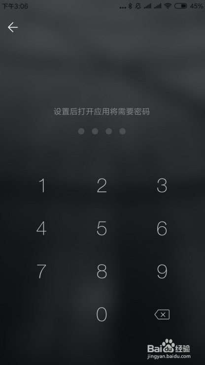Wps便签怎么样设置密码锁 如何设置登录密码